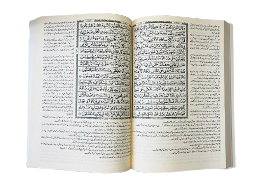 Al Mukhtasar Fi Tafseer in Urdu | المختصر في تفسير القران الكريم (اردو)