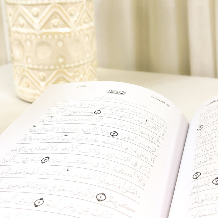 Quran Trace (Handwritten Traceable Method) - Medina Uthmani Script (القرآن الكريم اكتب - اقرأ - احفظ)