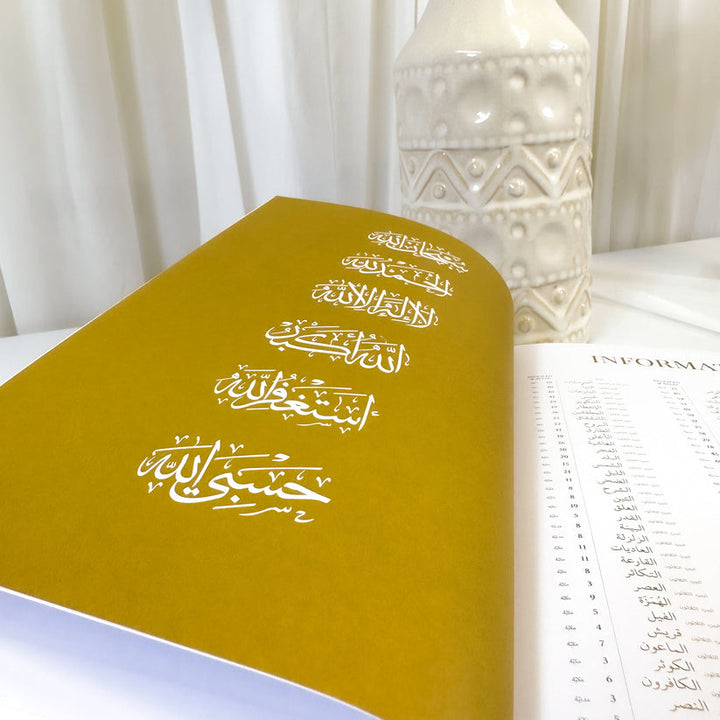 Quran Trace (Handwritten Traceable Method) - Medina Uthmani Script (القرآن الكريم اكتب - اقرأ - احفظ)