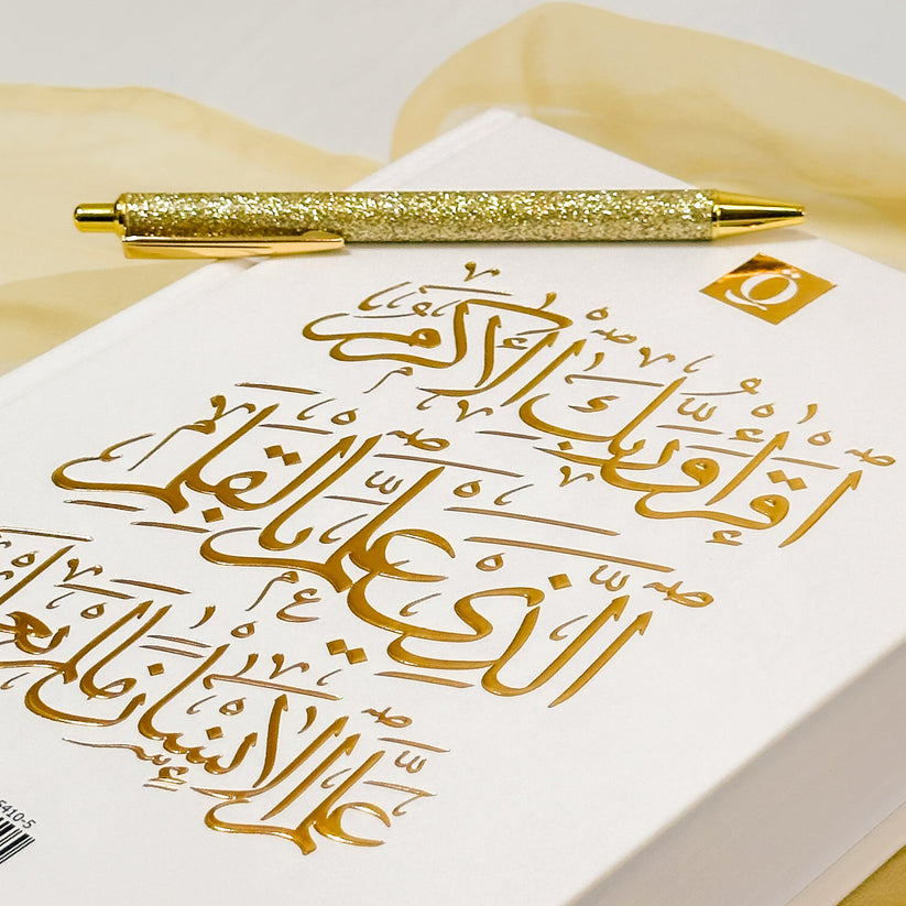 Quran Trace (Handwritten Traceable Method) - Medina Uthmani Script (القرآن الكريم اكتب - اقرأ - احفظ)