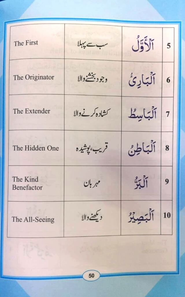 Noorani Qaida Nursery with Deeniyat and Arabic Language