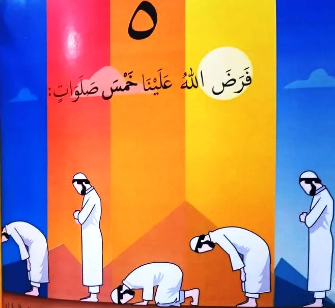 عد طريقك الى الجنة