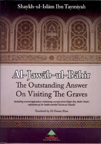 الجواب الباهر في زيارة القبور