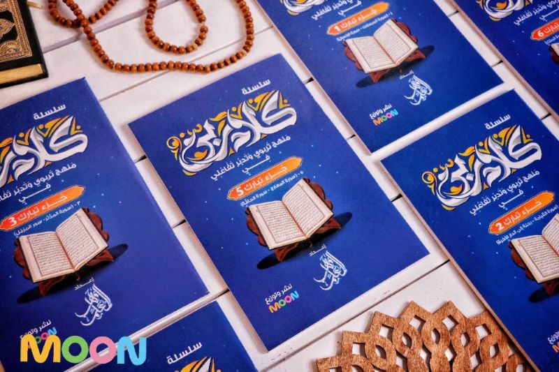 مجموعة كلام ربي لتفسير تبارك - (مجموعة 6 كتب)