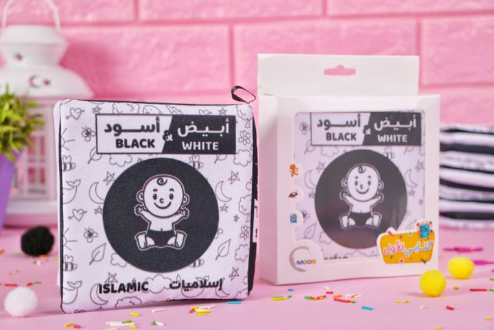 كتاب قماش أبيض و أسود (Black and white cloth book)