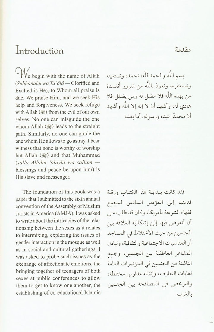 A Guide to Male-Female Interaction in Islam – Hardcover by Dr. Hatem al-Haj inside pages