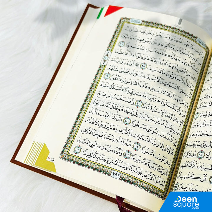 Divine Elegance: Qur'an Uthmani Script with Velvet Cover (14x20 cm) -  المصحف بالرسم العثماني مخمل