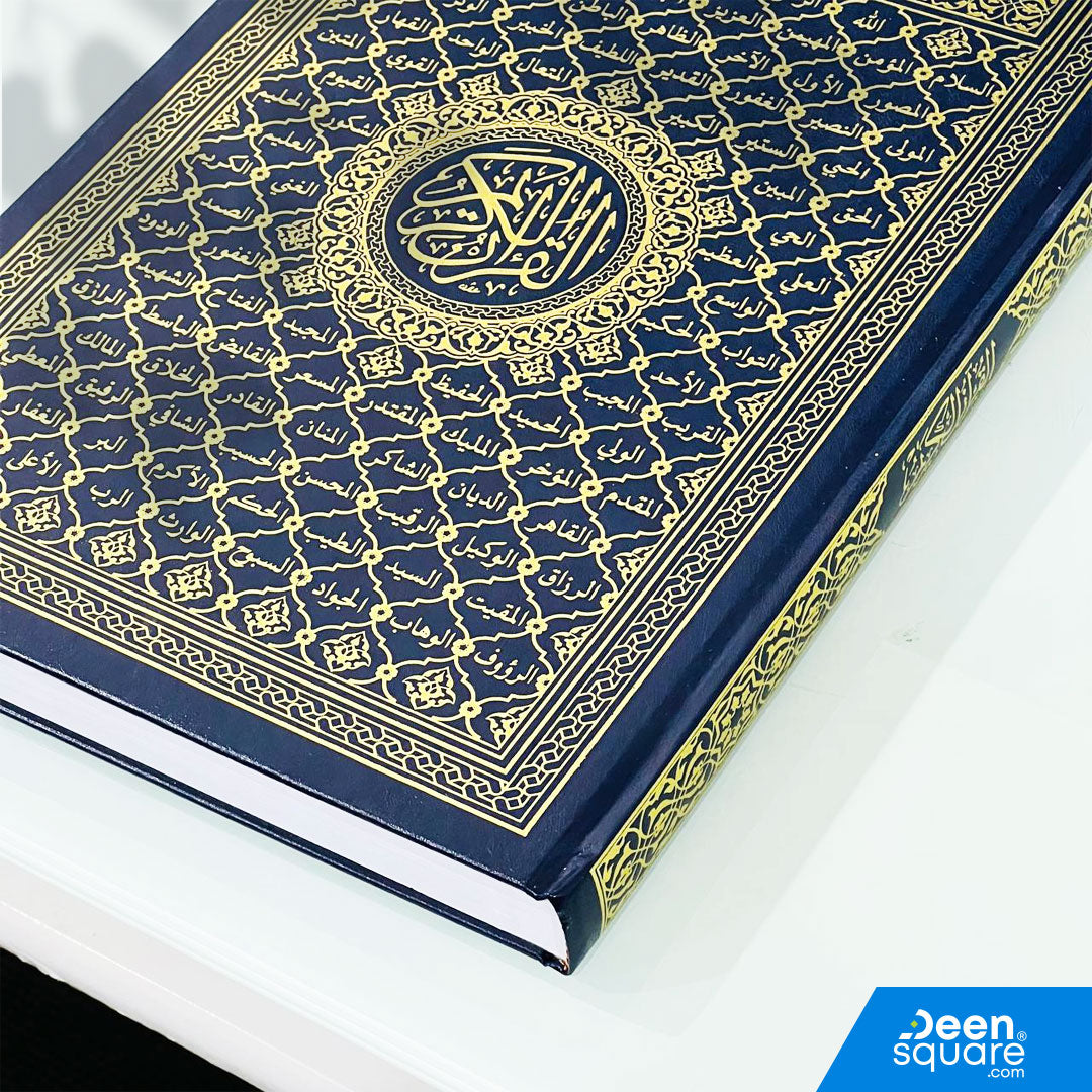 Extra Large Size Quran | White Pages | Size 25x35 cm | Uthmani Script - القرآن الكريم مصحف عثماني كبير الحجم