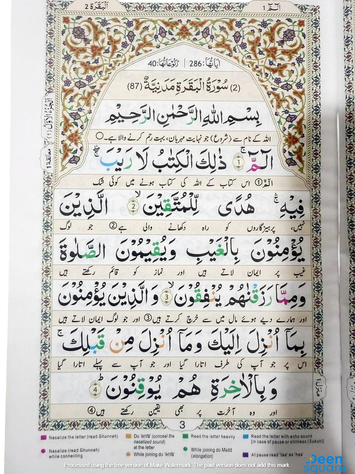 30 Para Set with Tajweed and Urdu Tarjuma (Hard Cover)