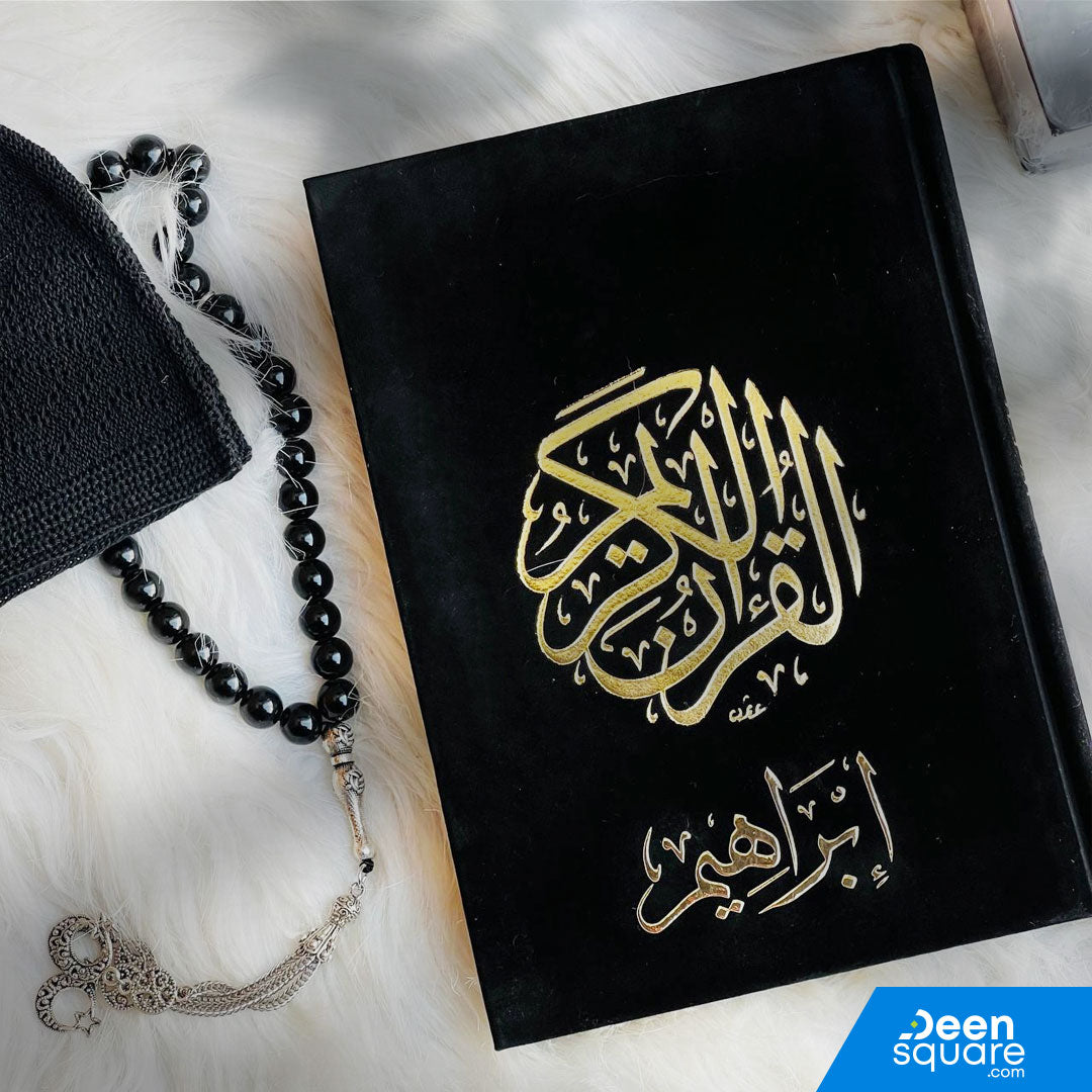 Divine Elegance: Qur'an Uthmani Script with Velvet Cover (25x35 cm) - المصحف الجوامعي بالرسم العثماني مخمل