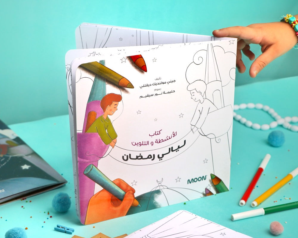 مجموعة ليالي رمضان ( 2 كتاب) (Ramadan Nights Collection (2 Books)