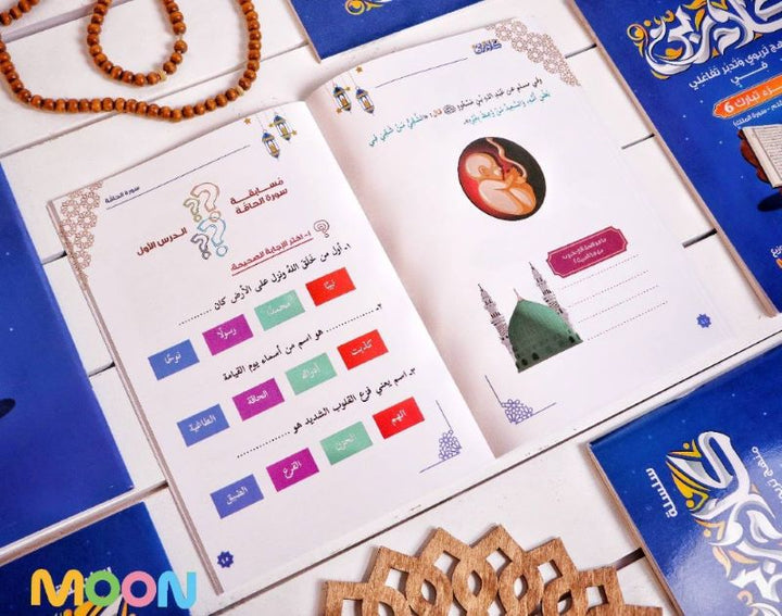 مجموعة كلام ربي لتفسير تبارك - (6 books Set)