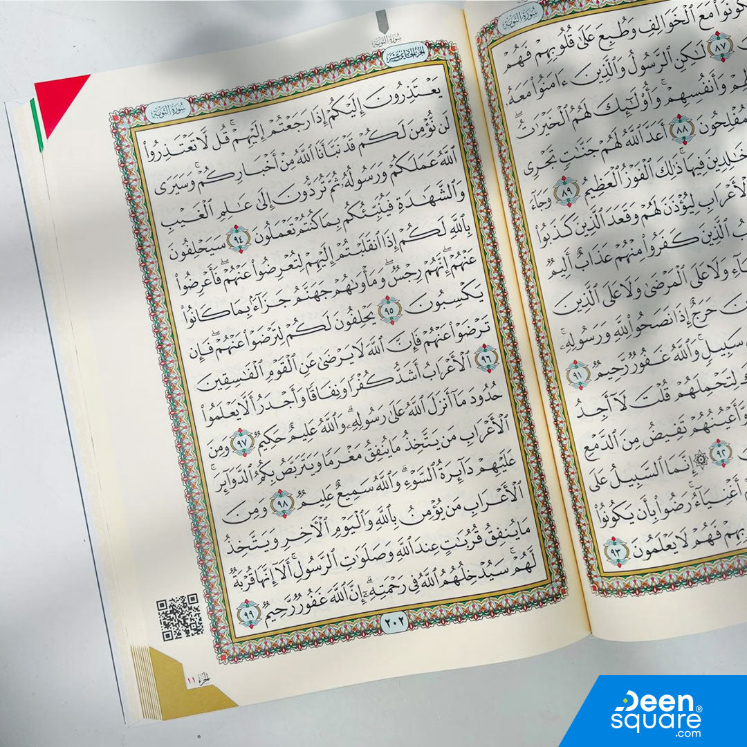 Quran Uthmani Script - 15 lines | (Medium/Large/XL Size) | القرآن الكريم بالرسم العثماني