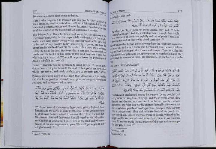 قصص الأنبياء دار السلام (نسخة بالأبيض والأسود)