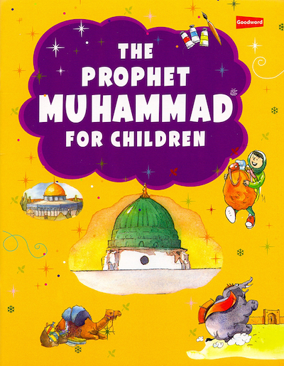 النبي محمد للأطفال