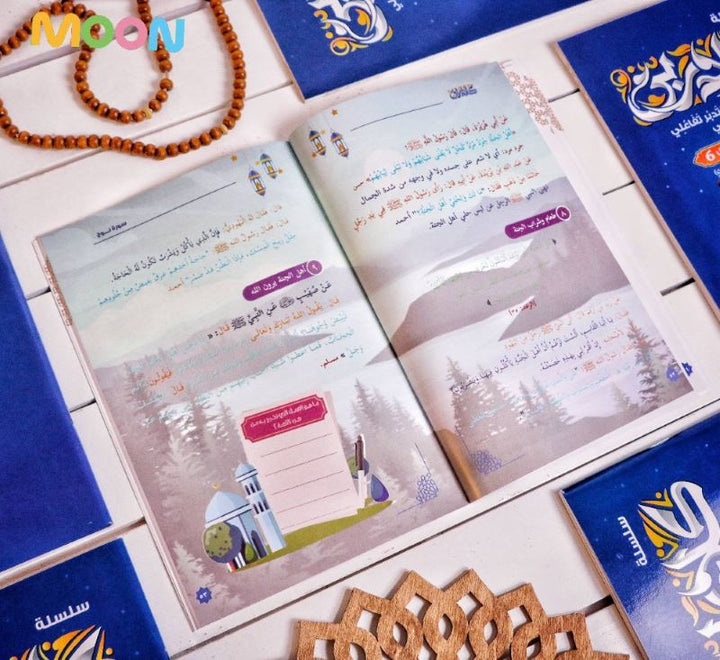 مجموعة كلام ربي لتفسير تبارك - (6 books Set)