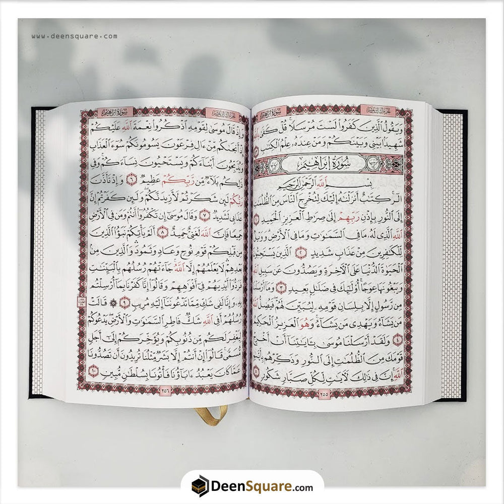 Quran Uthmani Script 15 Lines | 25x35 cm - المصحف بالرســــــم العثماني