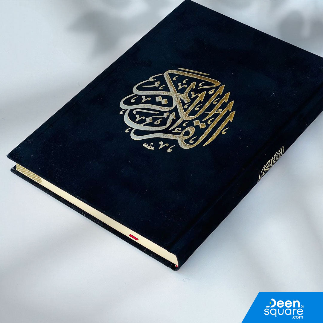 Velvet Quran Uthmani Script – (Ref G1038) | 17x24 cm (Large Size) | المصحف بالرسم العثماني مخمل