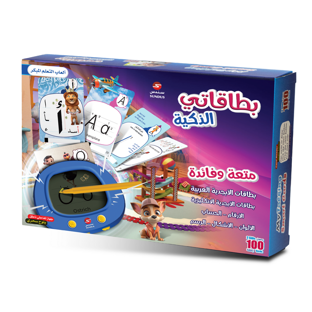 بطاقاتي الذكية الوسيلة المبتكرة لتعليم الأطفال الكتابة والنطق (My Smart Cards: An Innovative Tool for Teaching Children Writing and Pronunciation.)