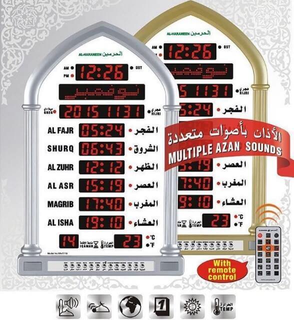 Al Harameen Azan Mosque Clock HA-5118 ( 38 x 58 cm)