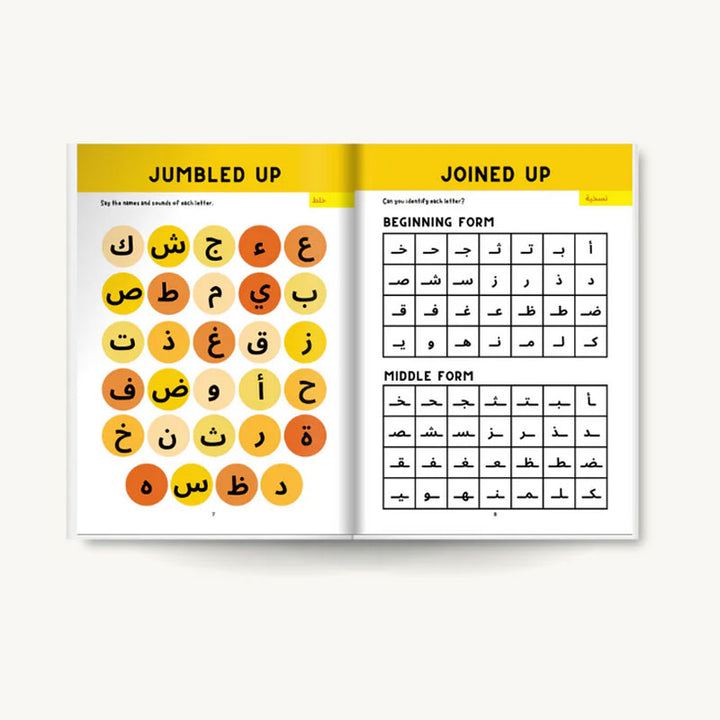 Arabic Phonics Workbook - Yellow Series (Step 1)