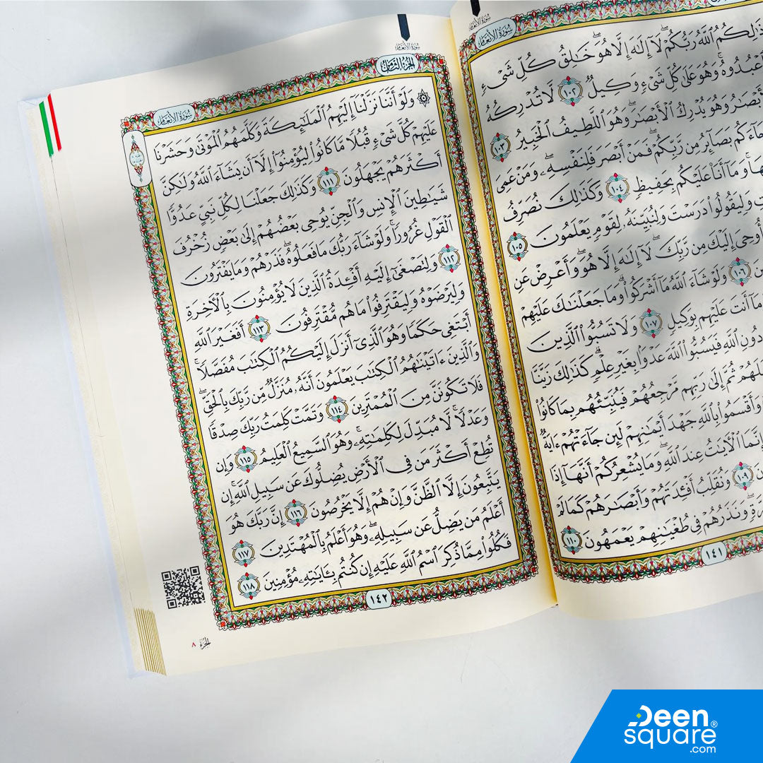 Quran Uthmani Script - 15 lines | White Cover | (Medium/Large/XL Size) | القرآن الكريم بالرسم العثماني