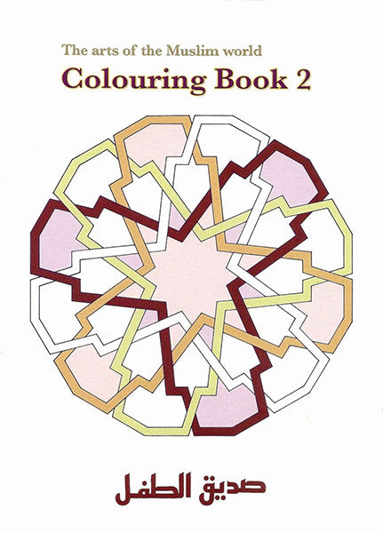 The Arts of the Muslim World Colouring Book 2