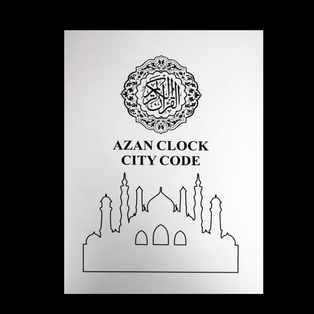 Adhan Clock (ساعة الآذان)