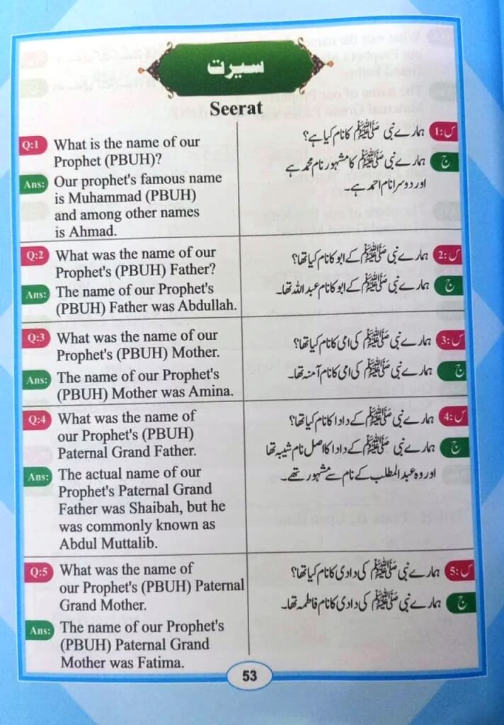 Noorani Qaida Nursery with Deeniyat and Arabic Language