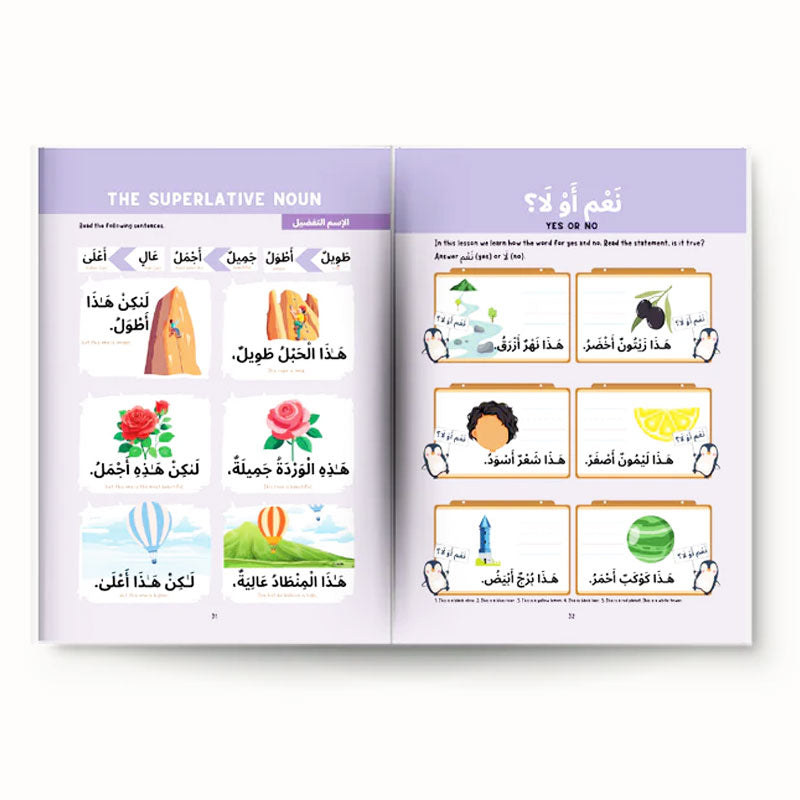 Arabic Phonics Workbook - Purple Series (Step 4)