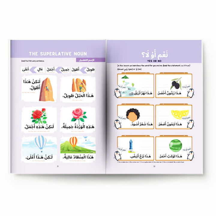 Arabic Phonics Workbook - Purple Series (Step 4)