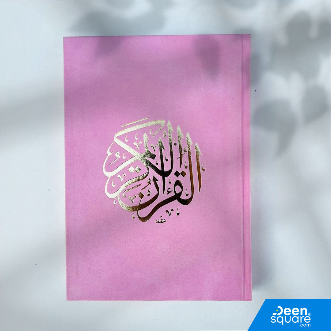 Divine Elegance: Qur'an Uthmani Script with Velvet Cover (25x35 cm) - المصحف الجوامعي بالرسم العثماني مخمل