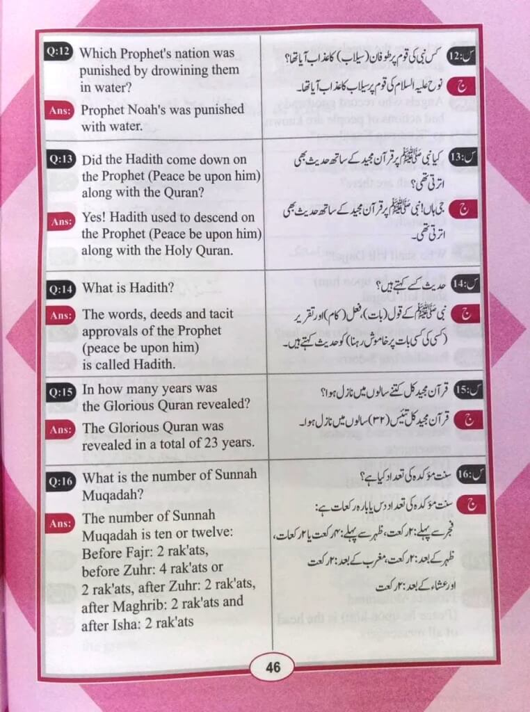 Noorani Qaida  Grade 1 With Deeniyat and Arabic Language