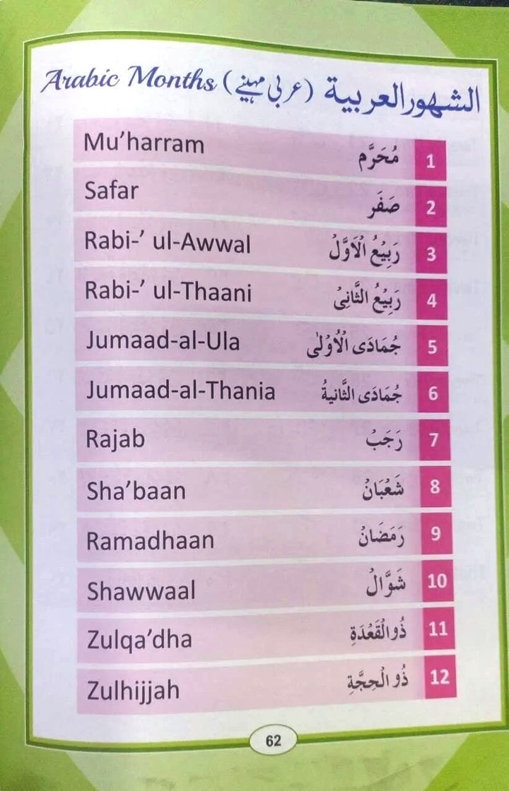 Noorani Qaida LKG With Deeniyat and Arabic Language