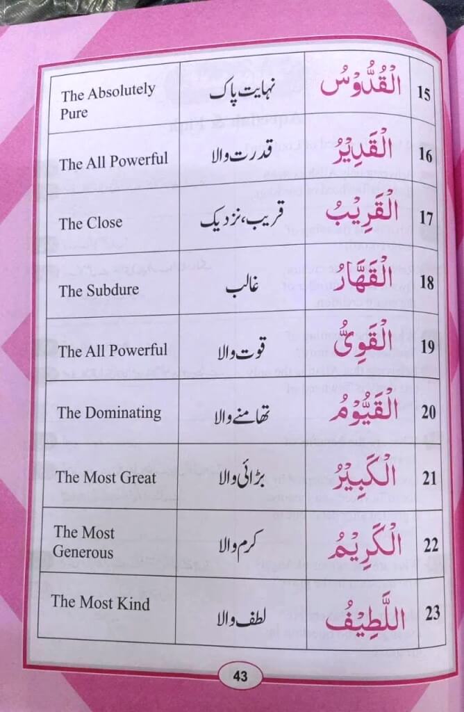 Noorani Qaida  Grade 1 With Deeniyat and Arabic Language