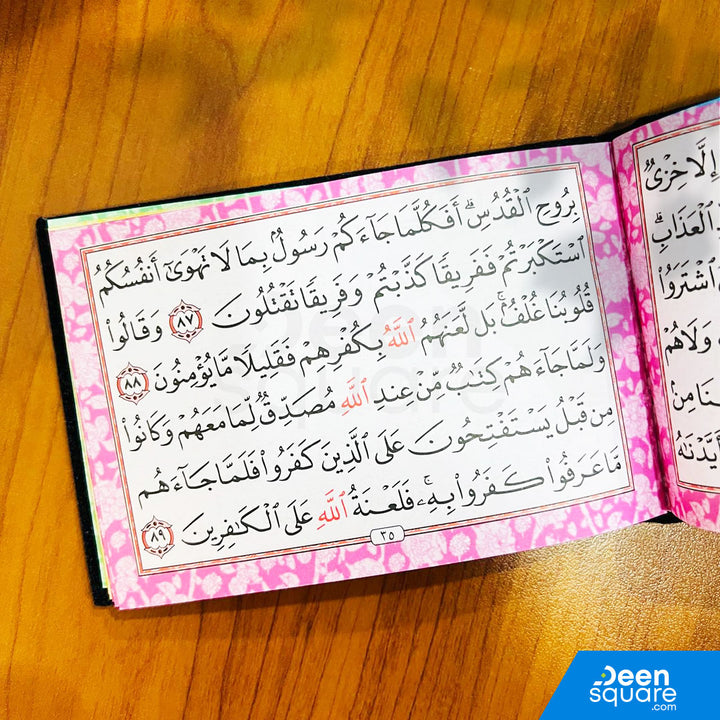 Surah Baqarah Velvet Cover with Colored Pages (سورة البقرة غلاف مخمل)