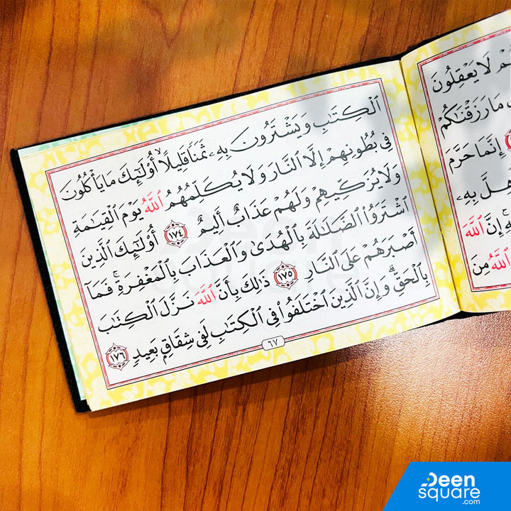 Surah Baqarah Velvet Cover with Colored Pages (سورة البقرة غلاف مخمل)