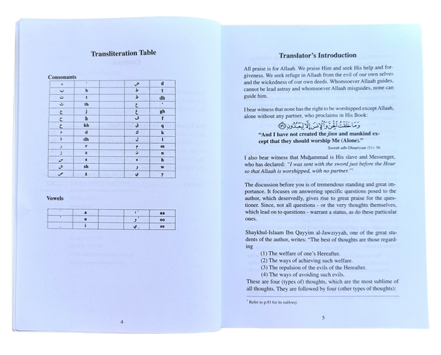 Servitude (Al-Uboodiyyah) by Shaykuhl- Islam Ibn Taymiyyah