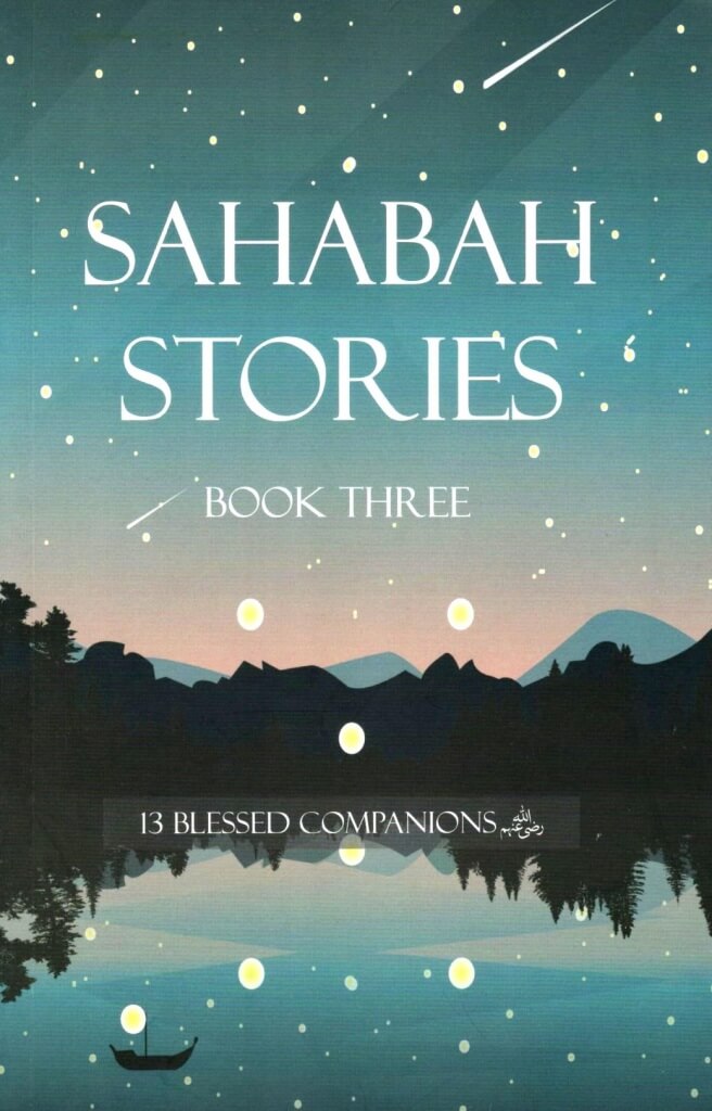 قصص الصحابة - ١٣ صحابيًا مباركًا - الكتاب الثالث