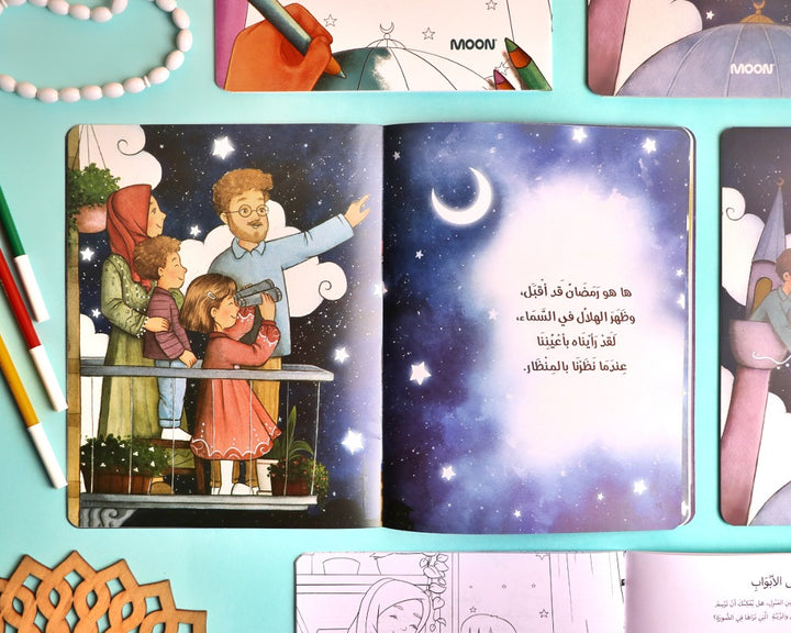 مجموعة ليالي رمضان ( 2 كتاب) (Ramadan Nights Collection (2 Books)