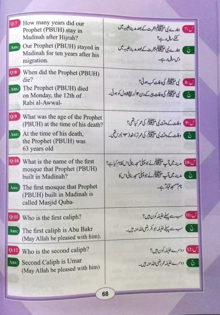 Noorani Qaida UKG With Deeniyat and Arabic Language