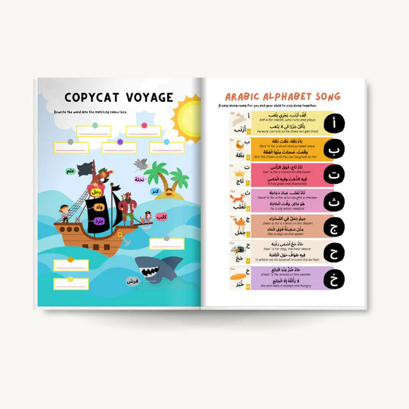 Arabic Phonics Workbook - Yellow Series (Step 1)