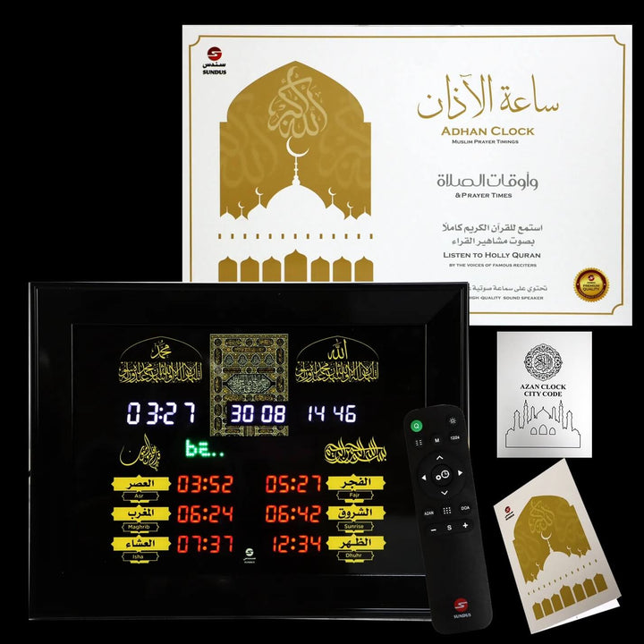 Adhan Clock (ساعة الآذان)
