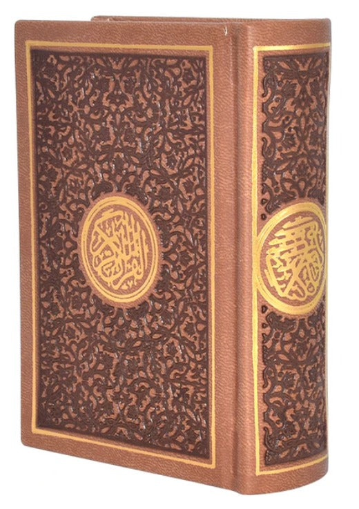 Rainbow Quran with Gold Borders on Cover - 8 x 12 cm (Pocket Size) - مصحف ملون