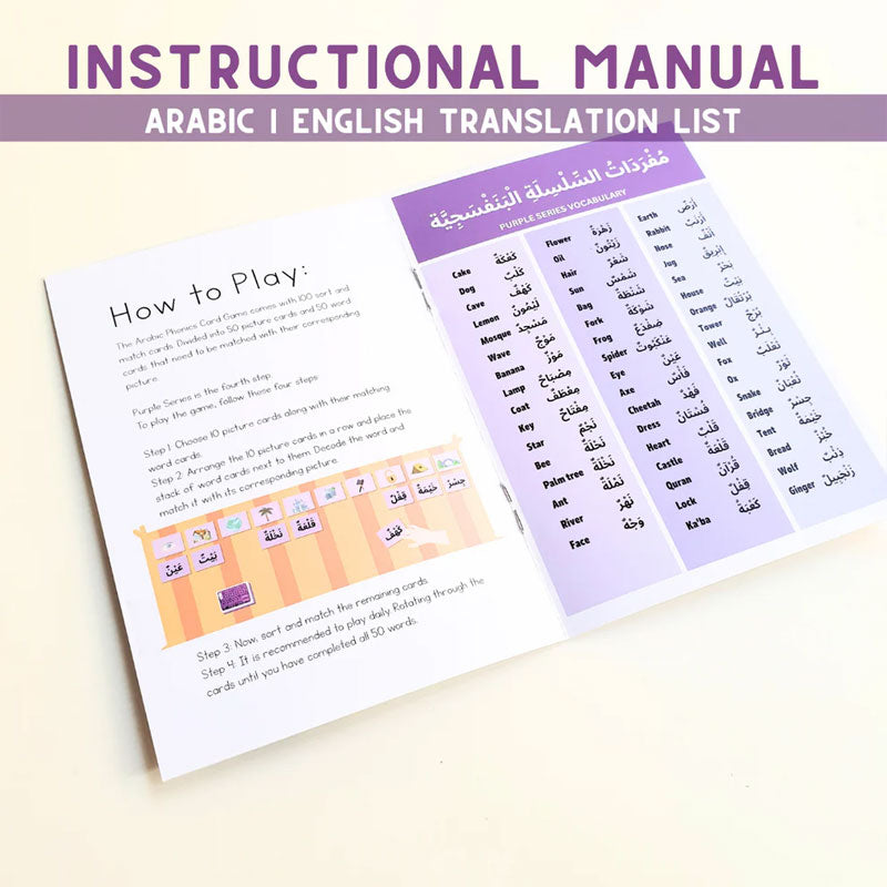 Arabic Phonics Card Game - Purple Series