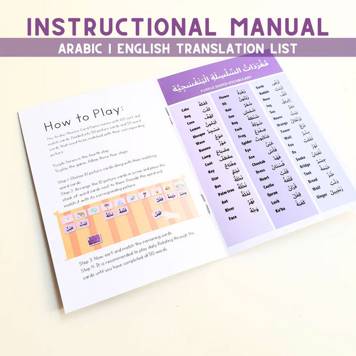 Arabic Phonics Card Game - Purple Series