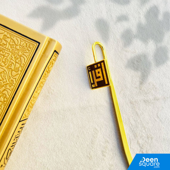 قوس قزح القرآن الكريم الهندي باك النصي مع علامة اقرأ