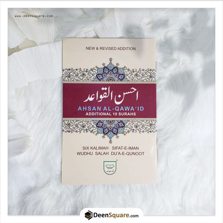 Ahsan Al Qawa'id (New & Revised Addition) - English (Ref 264)