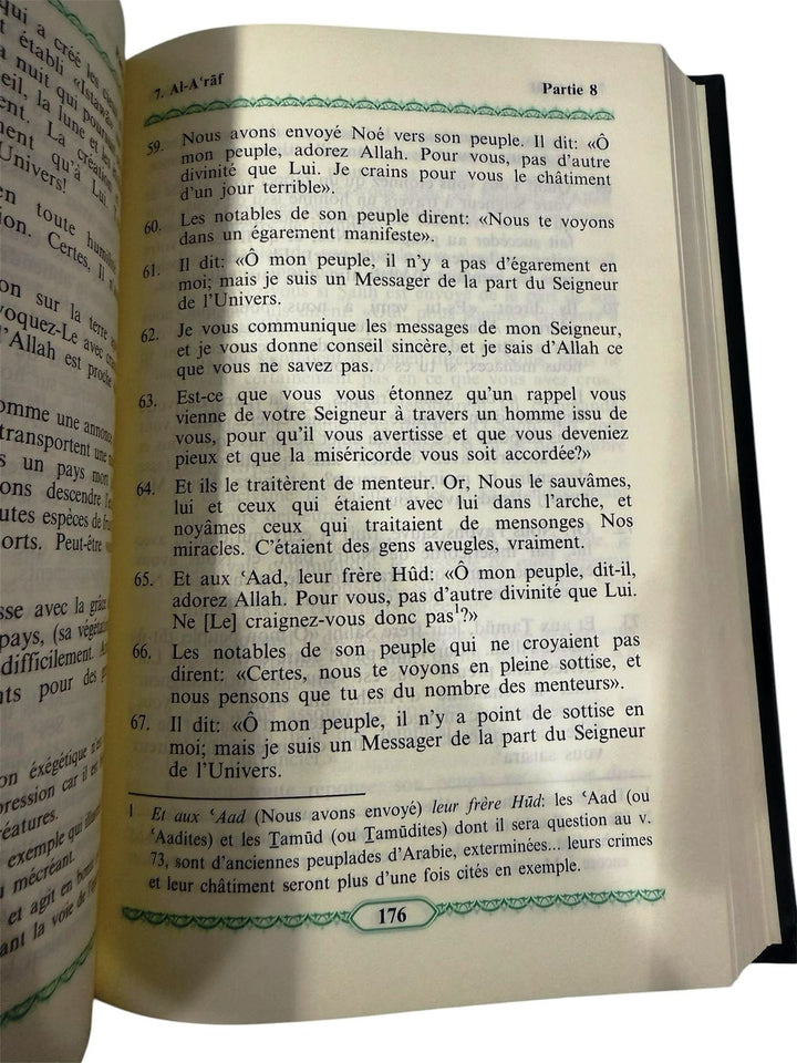 القرآن الكريم (ترجمة فرنسية فقط) - منشورات الملك فهد