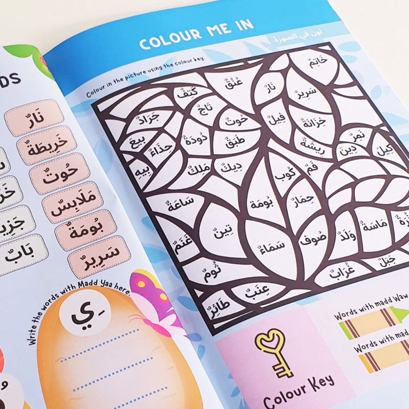 Arabic Phonics Workbook - Blue Series (Step 3)